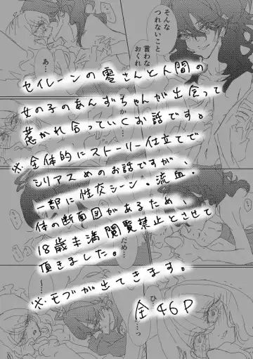 [Swallow Tail] Siren no Uta Fhentai - Page 8