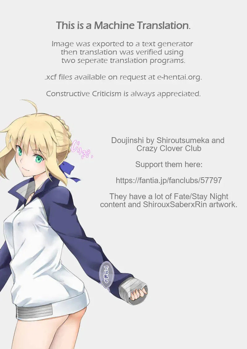 [Kuroha Nue] Saber no Natsuyasumi Fhentai - Page 13