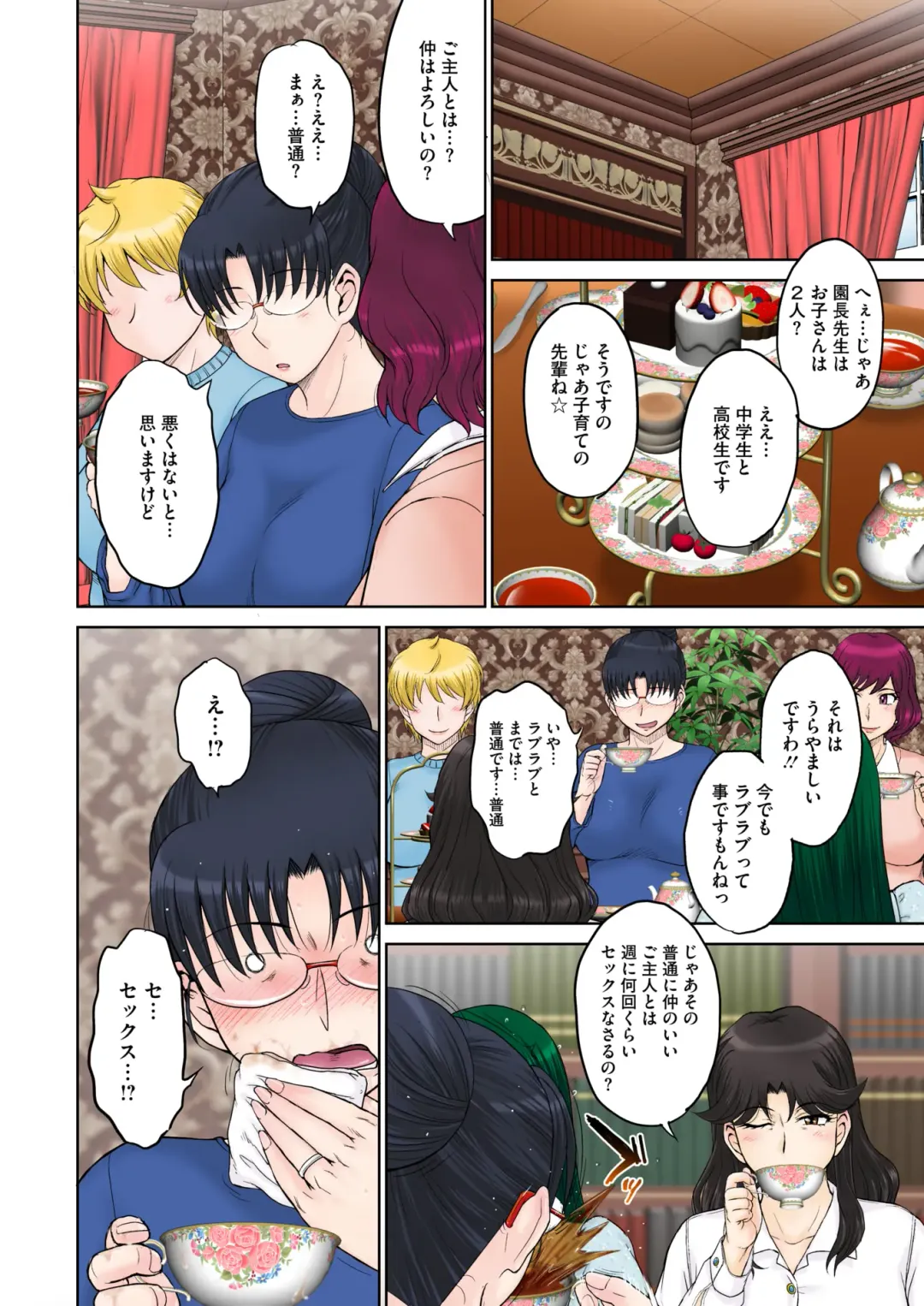 [Tsukino Jyogi] ママさん恋育園 Ch.1-4 Fhentai - Page 74