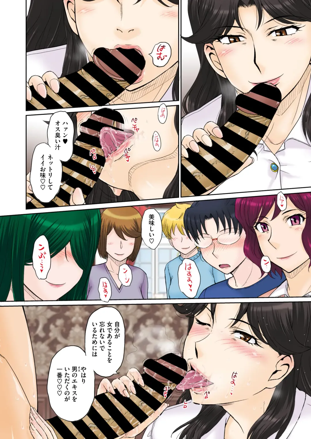 [Tsukino Jyogi] ママさん恋育園 Ch.1-4 Fhentai - Page 78