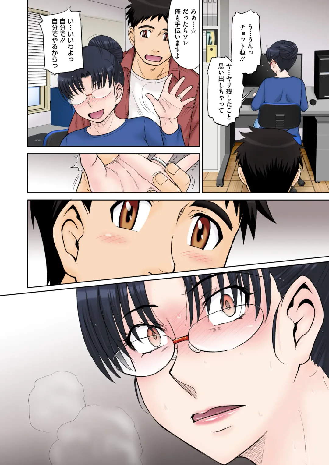 [Tsukino Jyogi] ママさん恋育園 Ch.1-4 Fhentai - Page 86