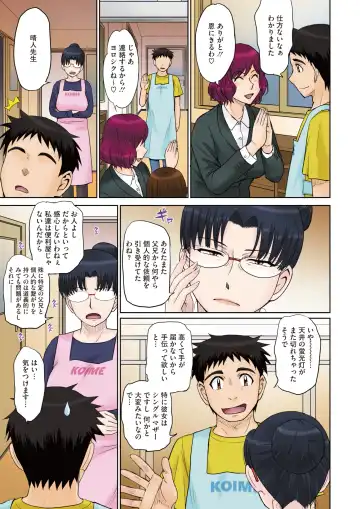 [Tsukino Jyogi] ママさん恋育園 Ch.1-4 Fhentai - Page 3