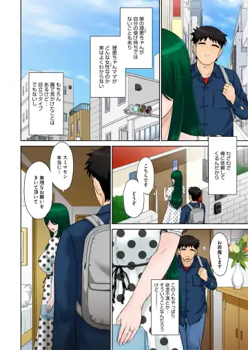 [Tsukino Jyogi] ママさん恋育園 Ch.1-4 Fhentai - Page 46