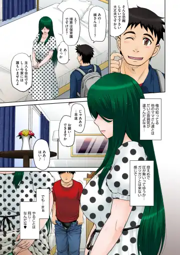 [Tsukino Jyogi] ママさん恋育園 Ch.1-4 Fhentai - Page 47