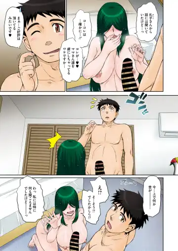 [Tsukino Jyogi] ママさん恋育園 Ch.1-4 Fhentai - Page 53