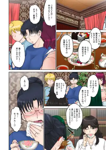 [Tsukino Jyogi] ママさん恋育園 Ch.1-4 Fhentai - Page 74