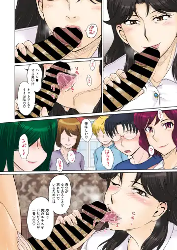 [Tsukino Jyogi] ママさん恋育園 Ch.1-4 Fhentai - Page 78