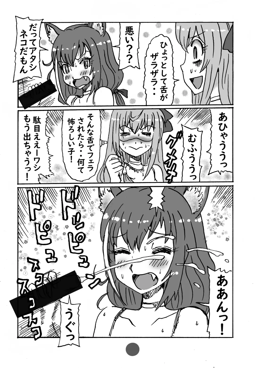 Bishokuden Soap Quest Fhentai - Page 4