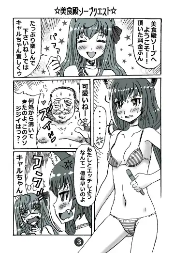 Read Bishokuden Soap Quest - Fhentai