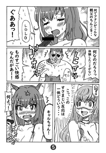 Bishokuden Soap Quest Fhentai - Page 3