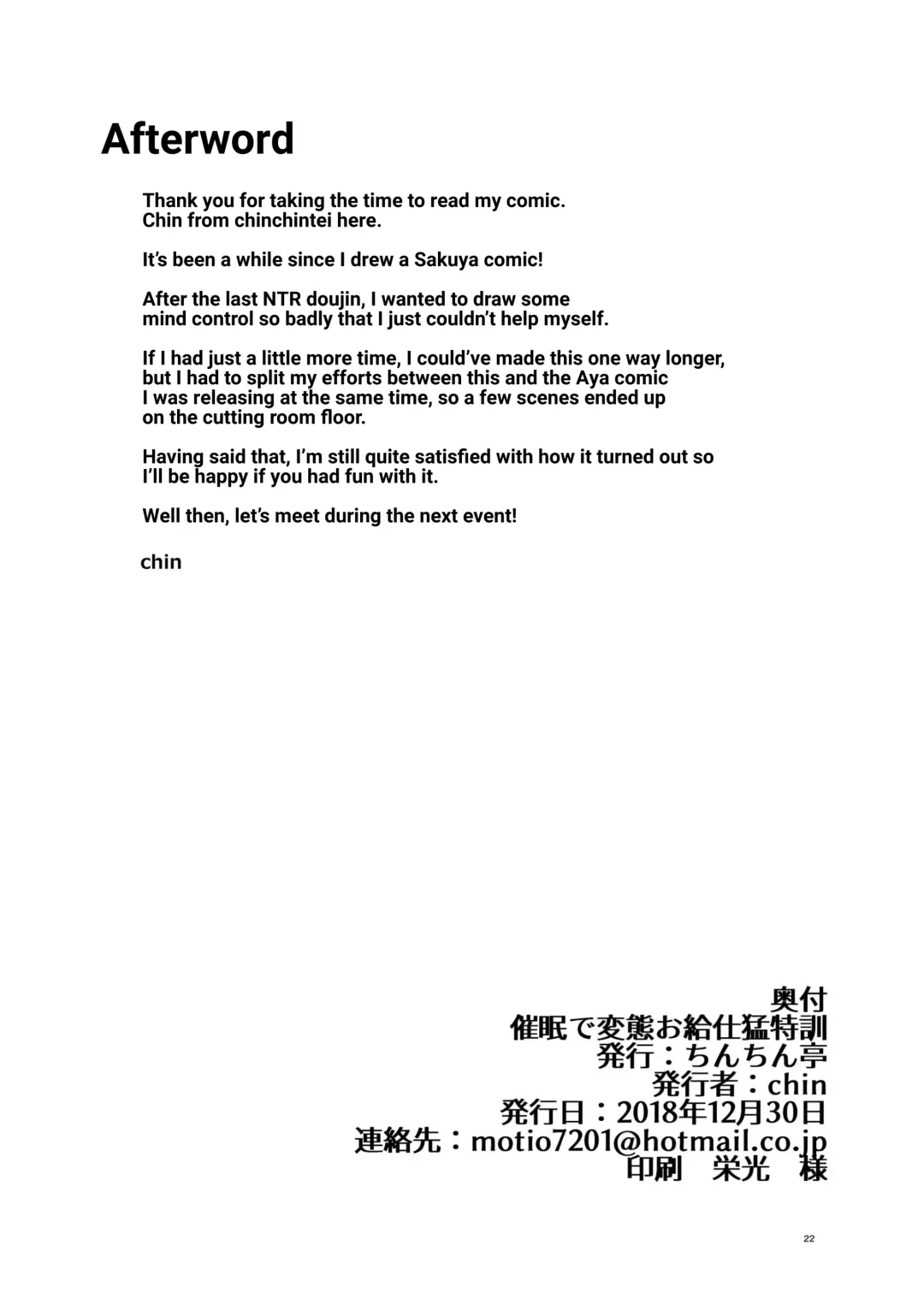 [Chin] Saimin de Hentai Okyuuji Moutokkun | Intensive, Perverted Maid Training Using Hypnosis Fhentai - Page 25