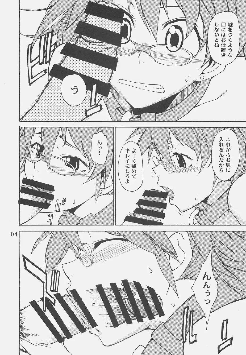 [Takemura Sesshu] Haru x Haru Nanka iro iro Gomennasai Hon '06 Fhentai - Page 4