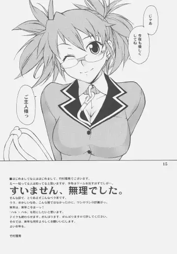 [Takemura Sesshu] Haru x Haru Nanka iro iro Gomennasai Hon '06 Fhentai - Page 15