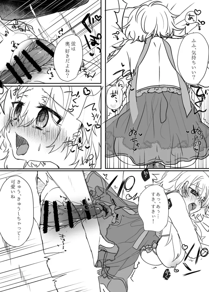 [Shuri] Futago-chan ga Ecchi Shiteru dake Fhentai - Page 2