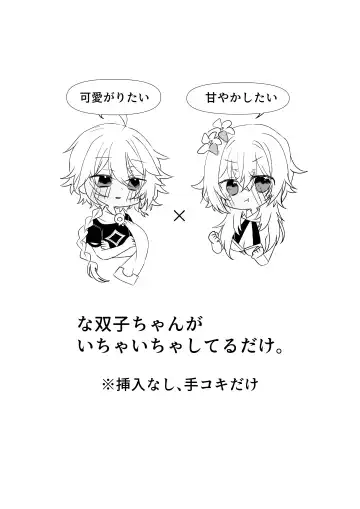 Read [Shuri] Kawai Garitai Onii-chan to Amayakashitai Imouto - Fhentai