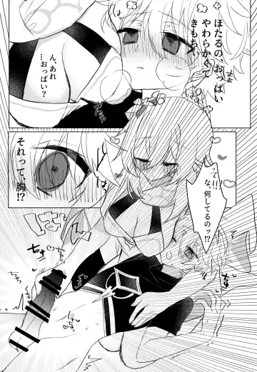 [Shuri] Kawai Garitai Onii-chan to Amayakashitai Imouto Fhentai - Page 3