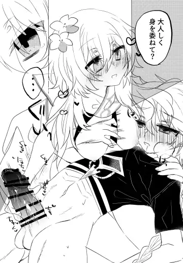 [Shuri] Kawai Garitai Onii-chan to Amayakashitai Imouto Fhentai - Page 8