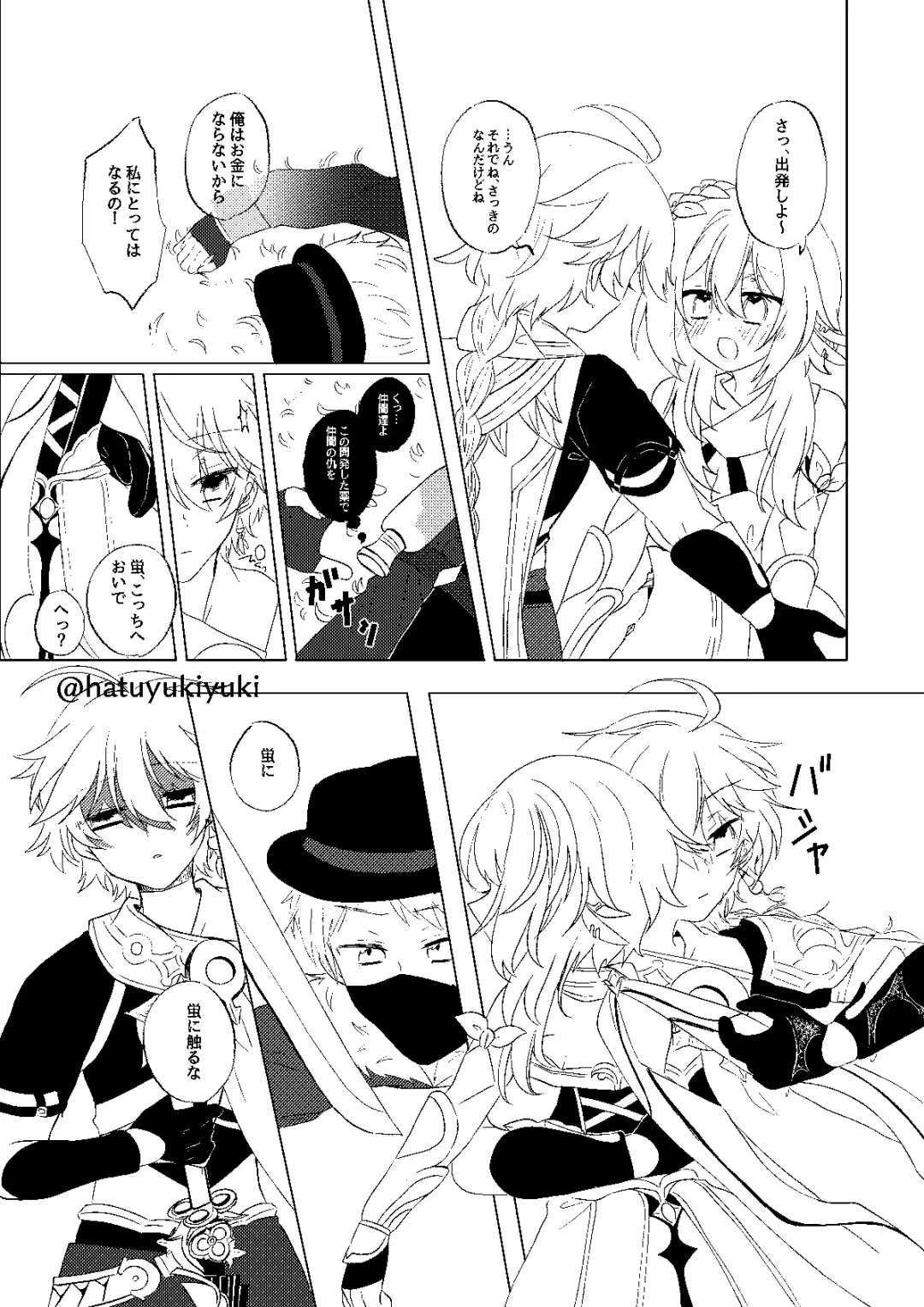 [Shuri] Chiisana Sora-kun to Ecchi suru Hotaru-chan Fhentai - Page 5