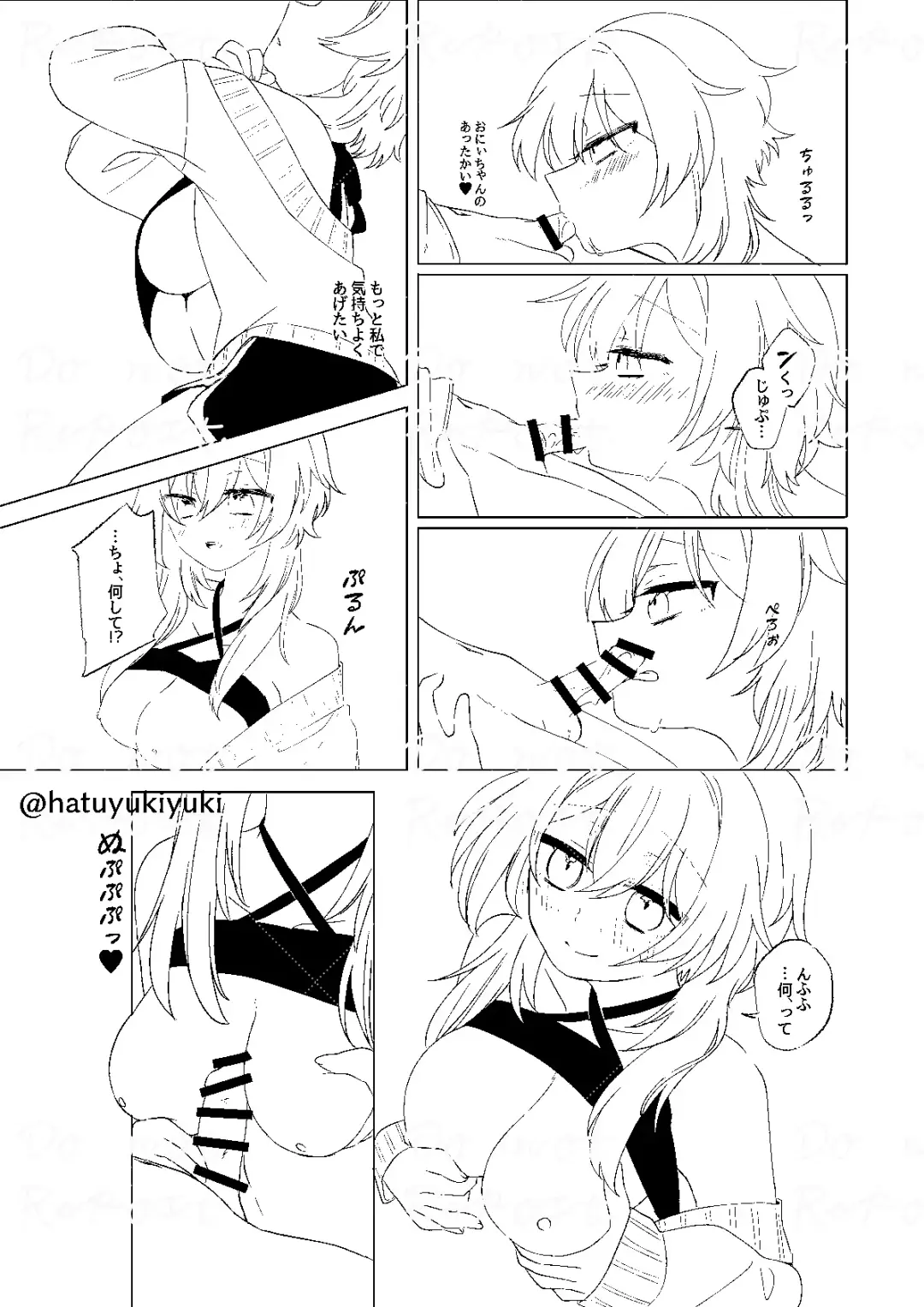 [Shuri] Chiisana Sora-kun to Ecchi suru Hotaru-chan Fhentai - Page 15