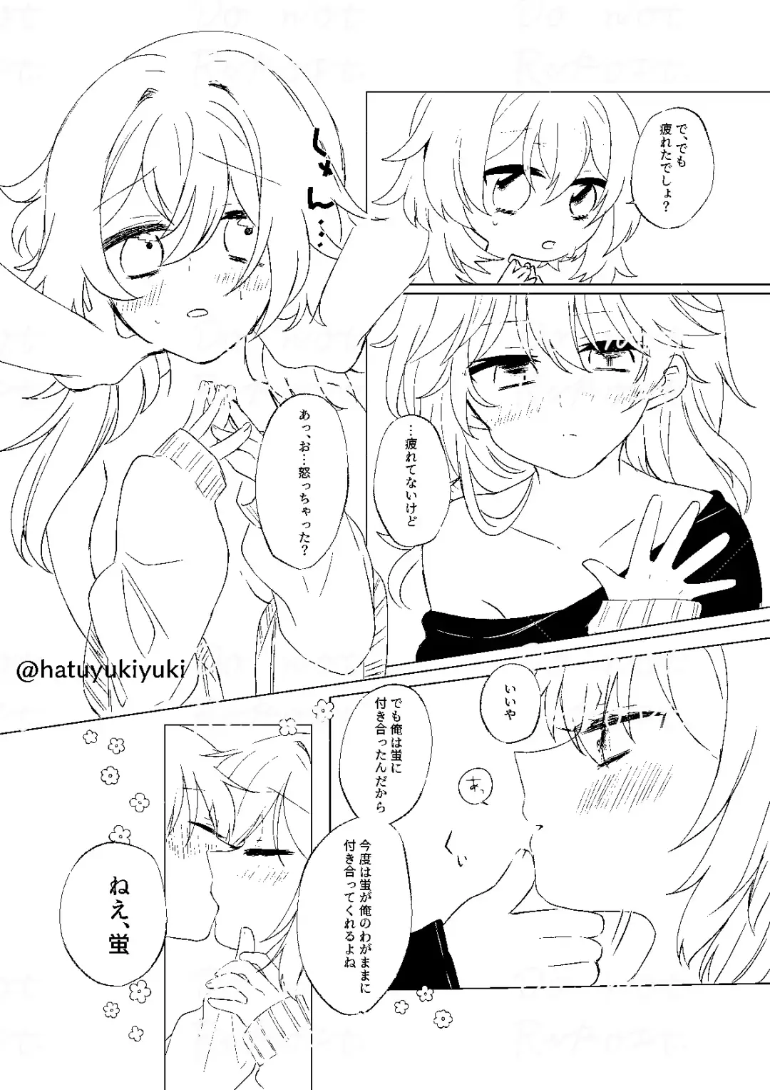 [Shuri] Chiisana Sora-kun to Ecchi suru Hotaru-chan Fhentai - Page 25