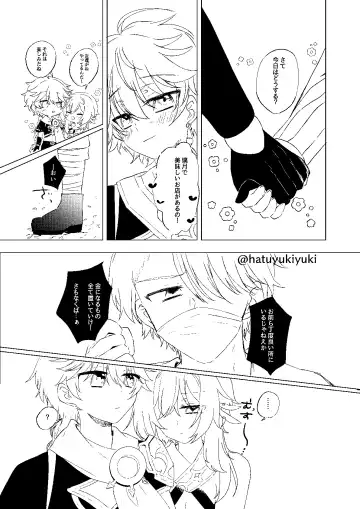 [Shuri] Chiisana Sora-kun to Ecchi suru Hotaru-chan Fhentai - Page 3