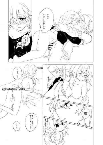 [Shuri] Chiisana Sora-kun to Ecchi suru Hotaru-chan Fhentai - Page 24