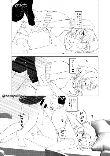 [Shuri] Chiisana Sora-kun to Ecchi suru Hotaru-chan Fhentai - Page 29