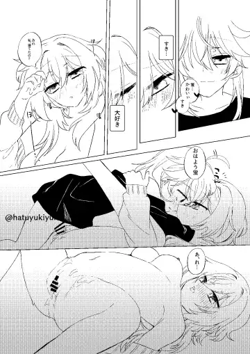 [Shuri] Chiisana Sora-kun to Ecchi suru Hotaru-chan Fhentai - Page 30