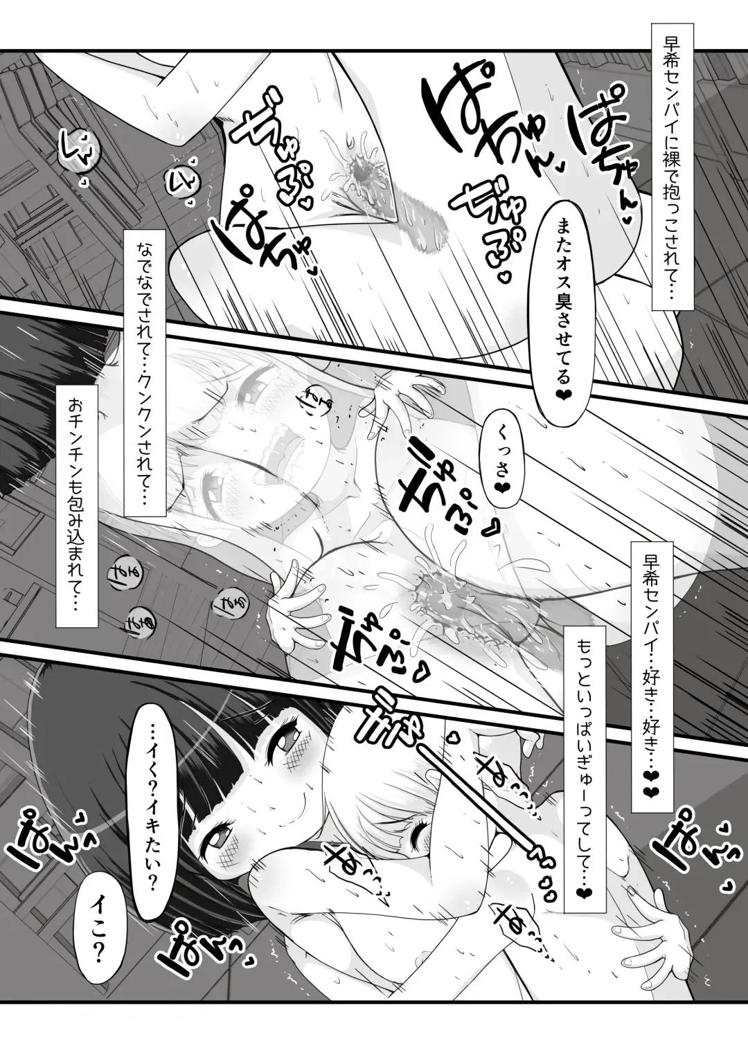 Toshoshitsu ni Ichinensei ga Yatte Kita. Fhentai - Page 18