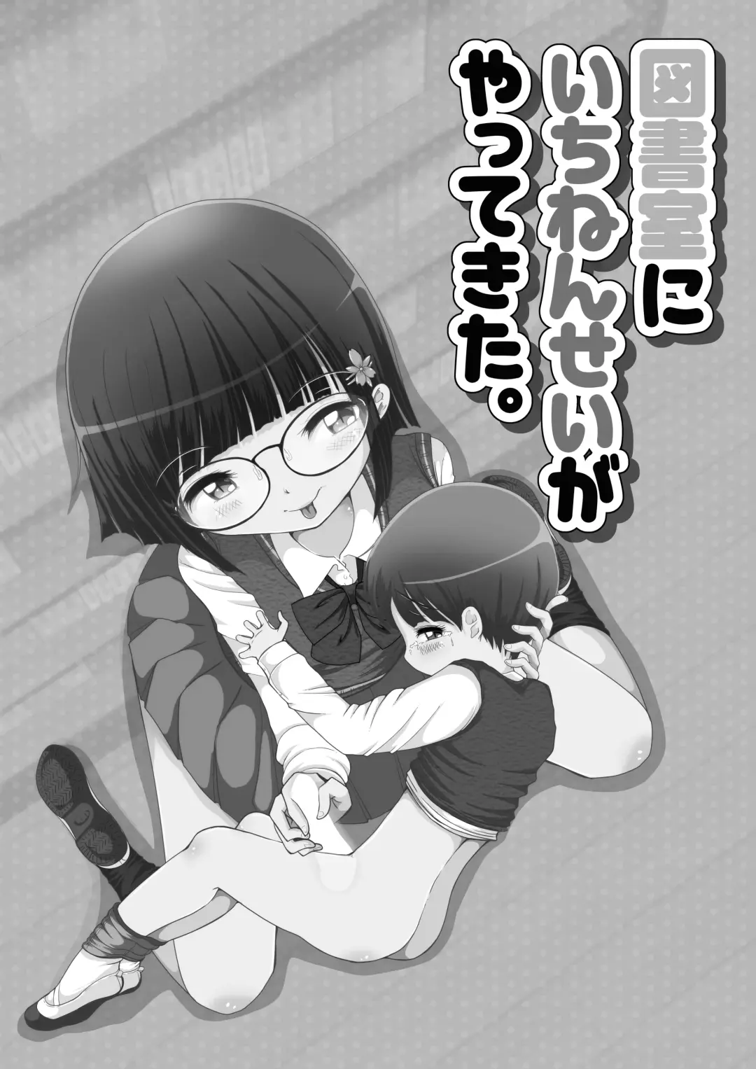 Toshoshitsu ni Ichinensei ga Yatte Kita. Fhentai - Page 21