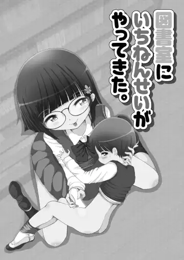 Toshoshitsu ni Ichinensei ga Yatte Kita. Fhentai - Page 21