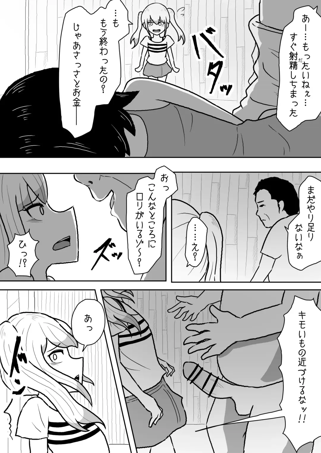 [Amamitsu 9] Atashi-tachi Tomodachi da yo ne Fhentai - Page 10