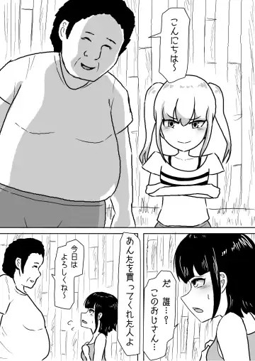 [Amamitsu 9] Atashi-tachi Tomodachi da yo ne Fhentai - Page 2