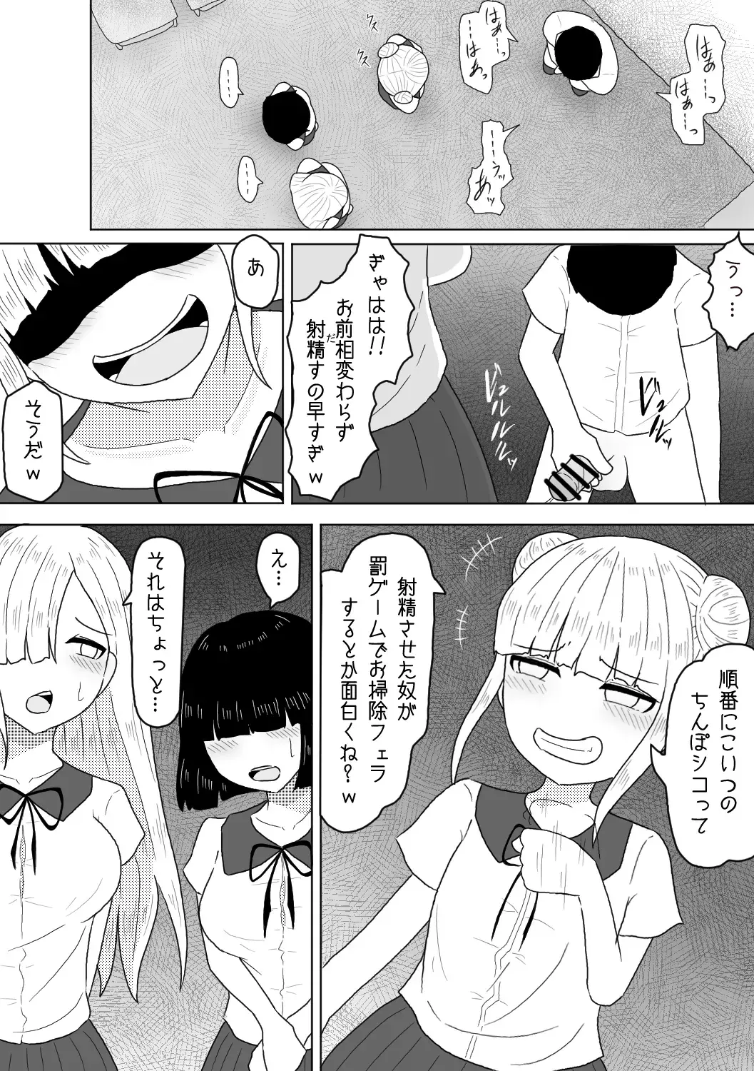 [Amamitsu 9] Shasei Saretara Batsu Game tte Anta ga Ittan da yo? Fhentai - Page 3