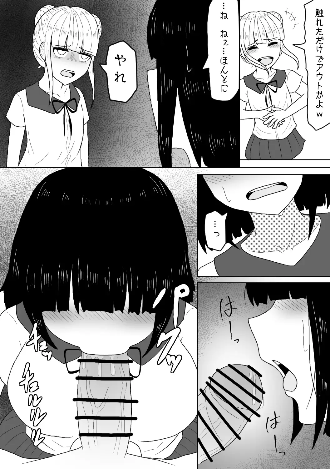 [Amamitsu 9] Shasei Saretara Batsu Game tte Anta ga Ittan da yo? Fhentai - Page 5