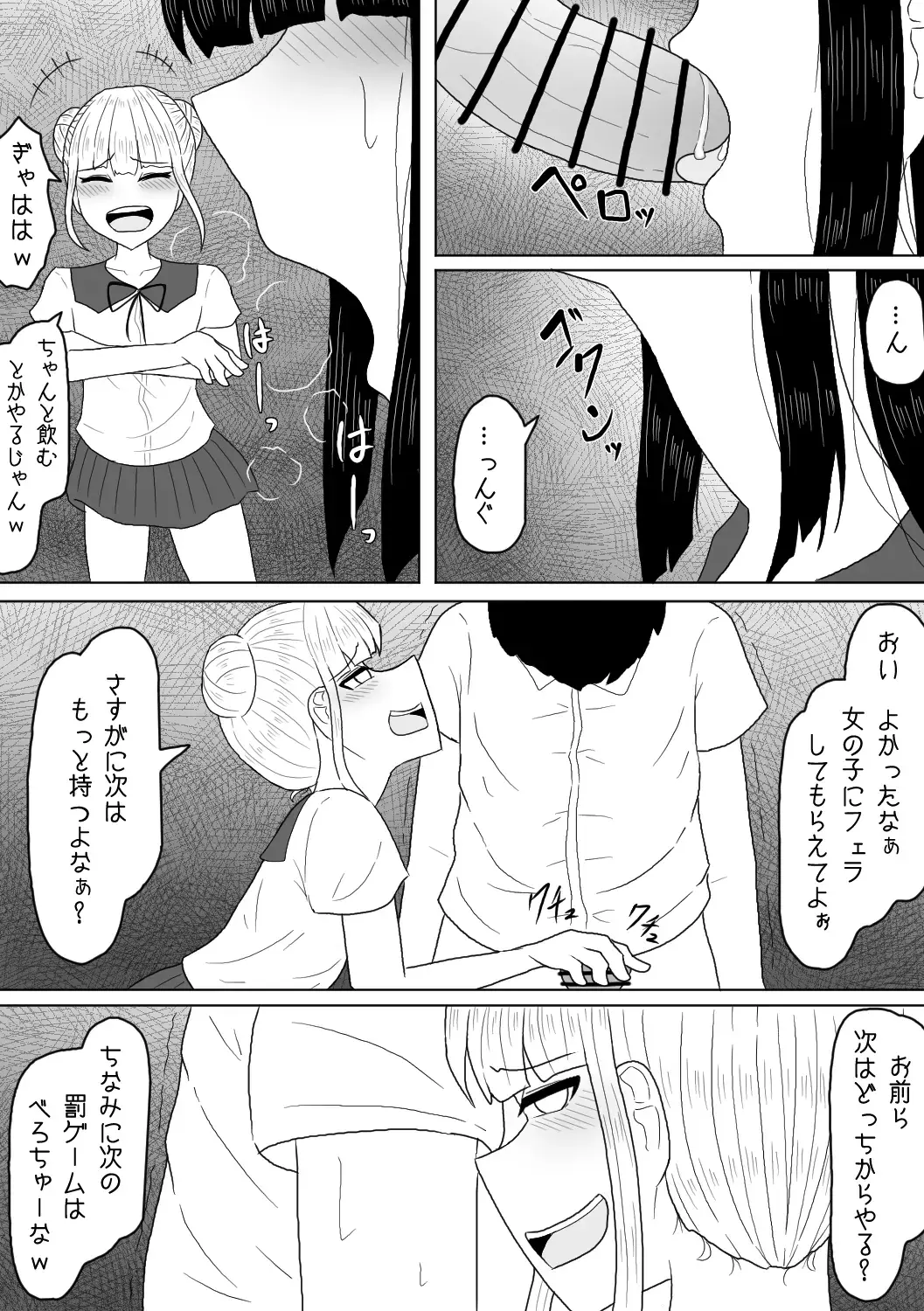 [Amamitsu 9] Shasei Saretara Batsu Game tte Anta ga Ittan da yo? Fhentai - Page 6