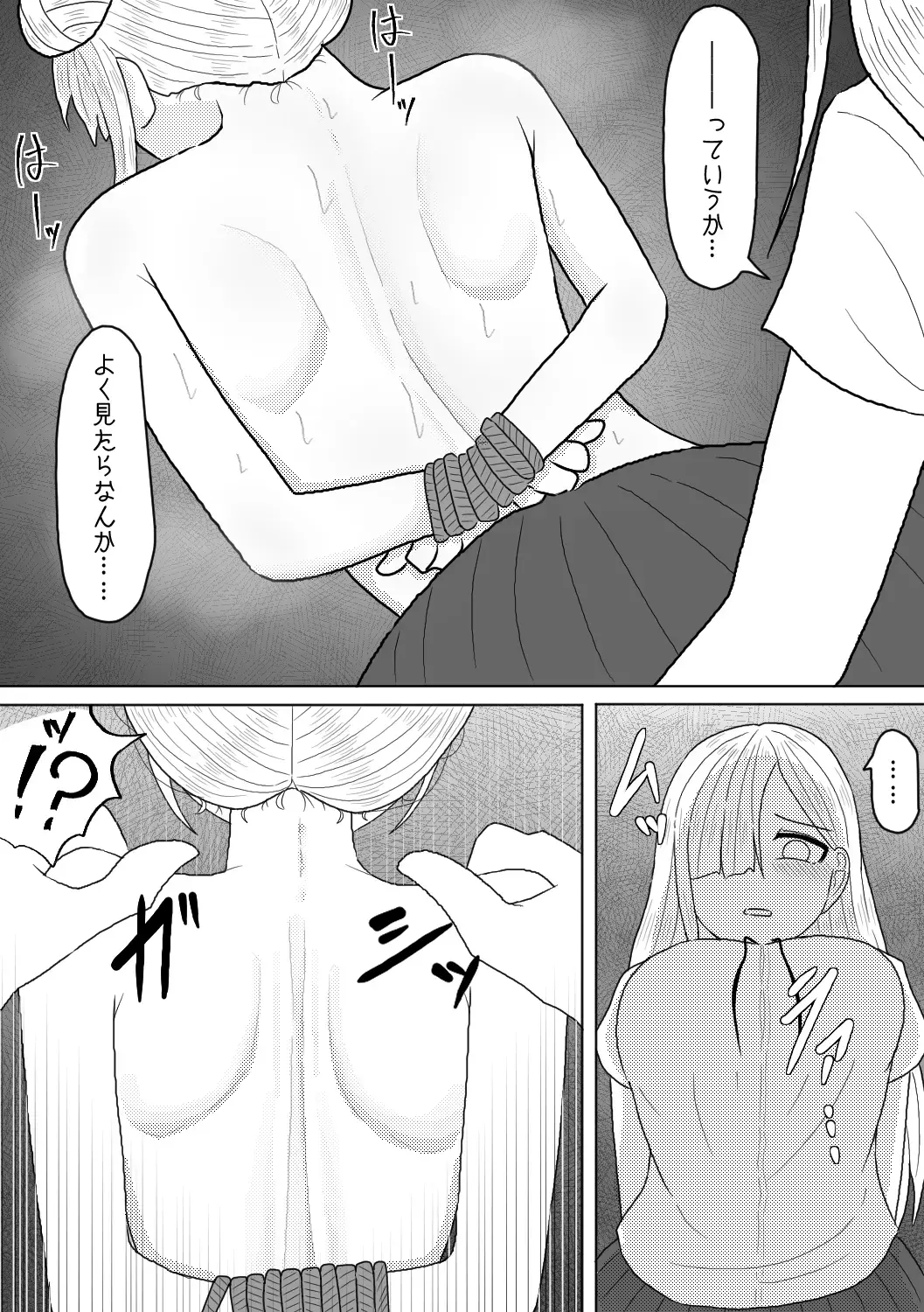 [Amamitsu 9] Shasei Saretara Batsu Game tte Anta ga Ittan da yo? Fhentai - Page 15