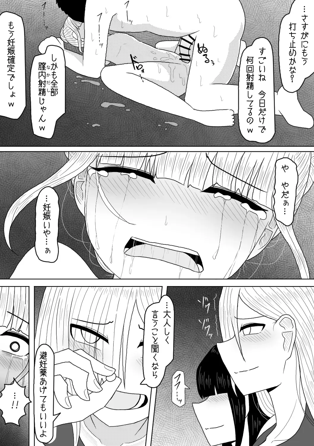 [Amamitsu 9] Shasei Saretara Batsu Game tte Anta ga Ittan da yo? Fhentai - Page 24