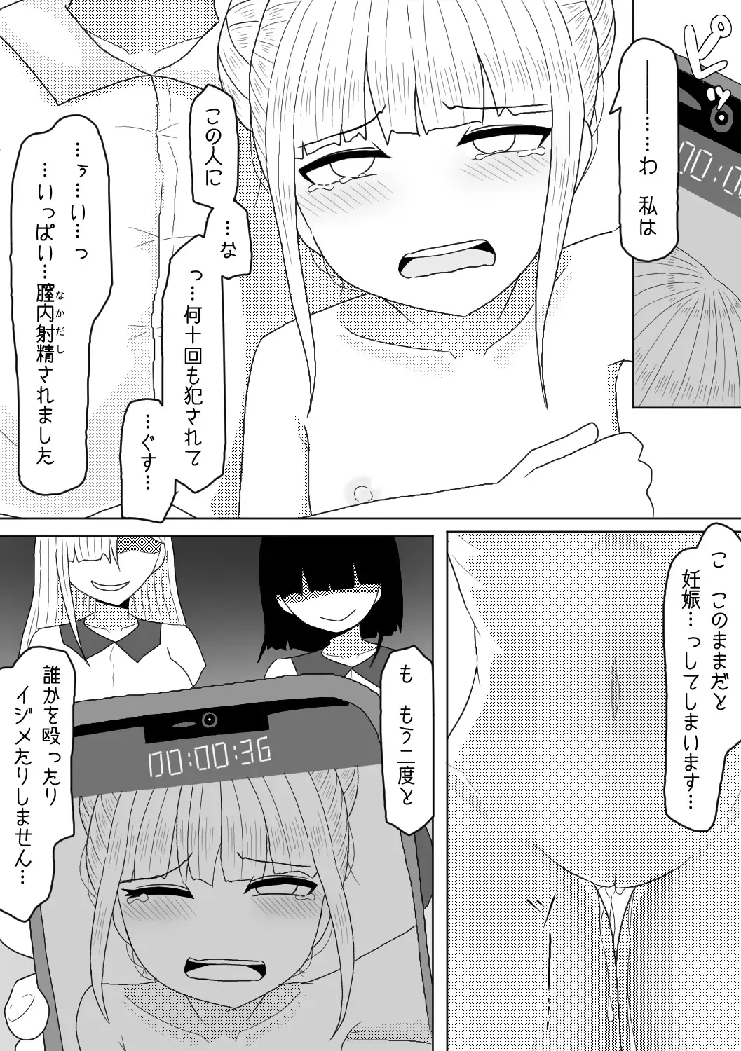 [Amamitsu 9] Shasei Saretara Batsu Game tte Anta ga Ittan da yo? Fhentai - Page 25