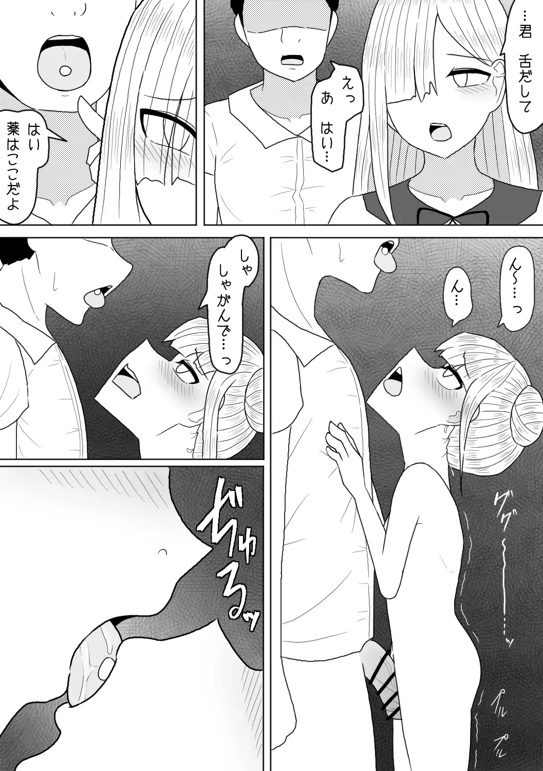 [Amamitsu 9] Shasei Saretara Batsu Game tte Anta ga Ittan da yo? Fhentai - Page 27