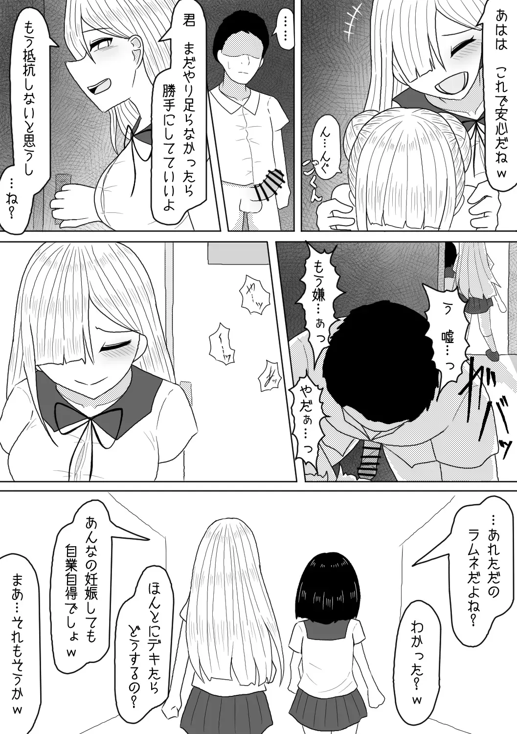 [Amamitsu 9] Shasei Saretara Batsu Game tte Anta ga Ittan da yo? Fhentai - Page 28