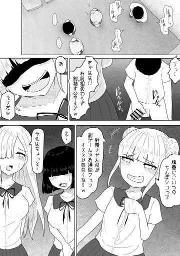[Amamitsu 9] Shasei Saretara Batsu Game tte Anta ga Ittan da yo? Fhentai - Page 3
