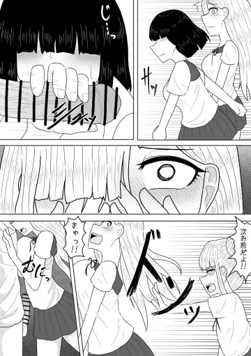[Amamitsu 9] Shasei Saretara Batsu Game tte Anta ga Ittan da yo? Fhentai - Page 7