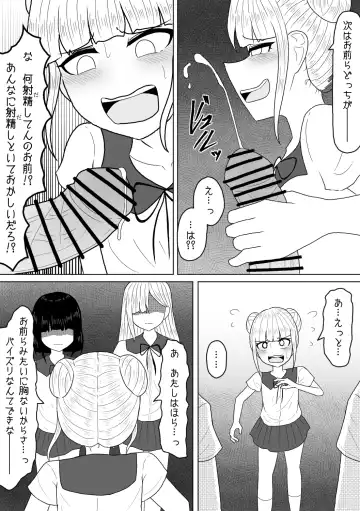 [Amamitsu 9] Shasei Saretara Batsu Game tte Anta ga Ittan da yo? Fhentai - Page 10
