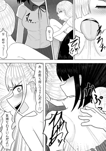 [Amamitsu 9] Shasei Saretara Batsu Game tte Anta ga Ittan da yo? Fhentai - Page 16