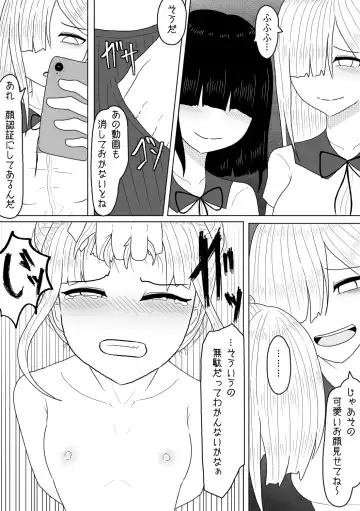 [Amamitsu 9] Shasei Saretara Batsu Game tte Anta ga Ittan da yo? Fhentai - Page 17