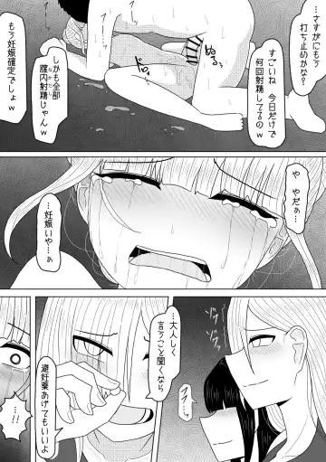 [Amamitsu 9] Shasei Saretara Batsu Game tte Anta ga Ittan da yo? Fhentai - Page 24
