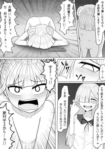 [Amamitsu 9] Shasei Saretara Batsu Game tte Anta ga Ittan da yo? Fhentai - Page 26
