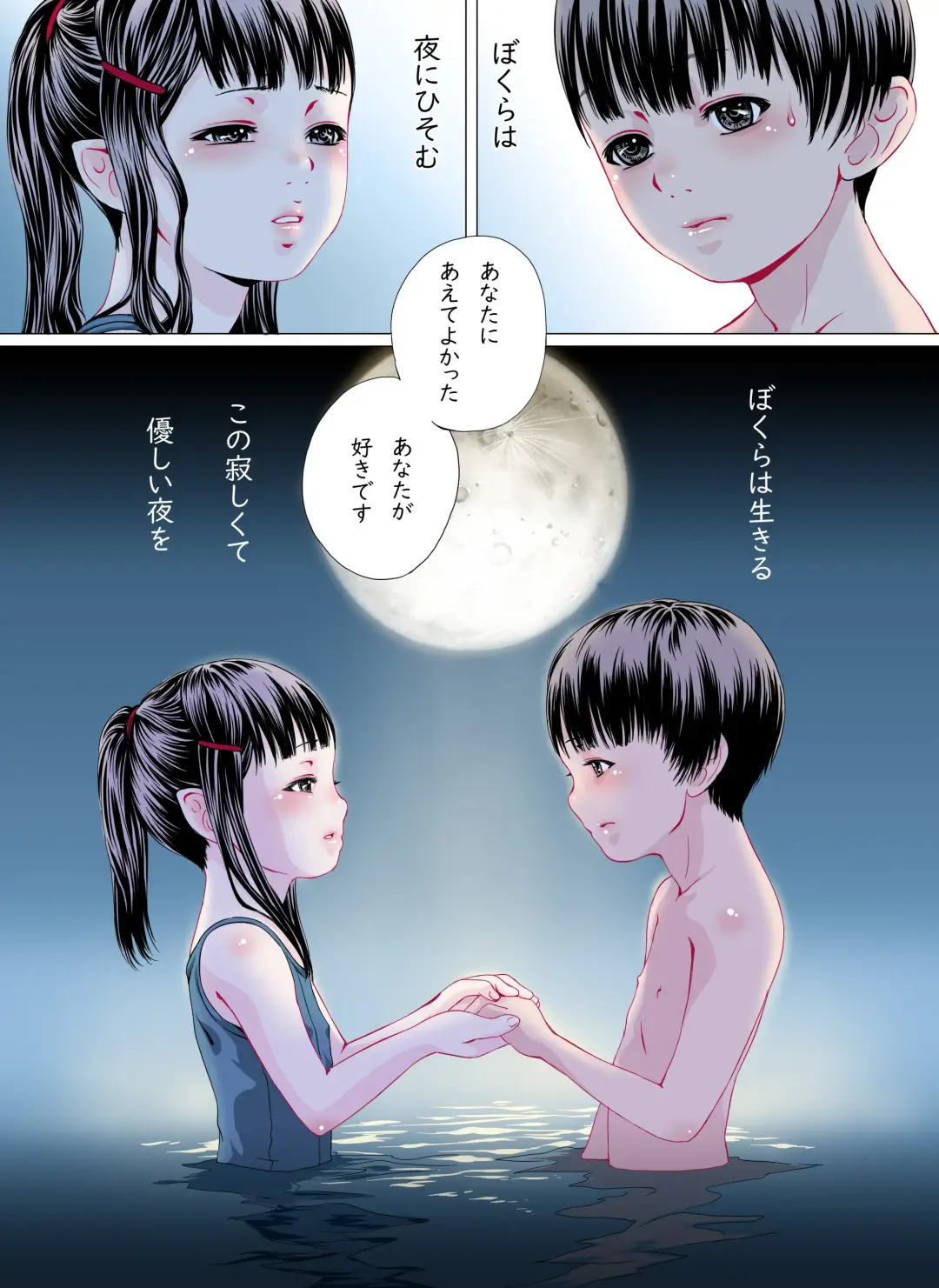 [Yamato Akira] Tonari no Seki no Kyuuketsuki-san Fhentai - Page 37