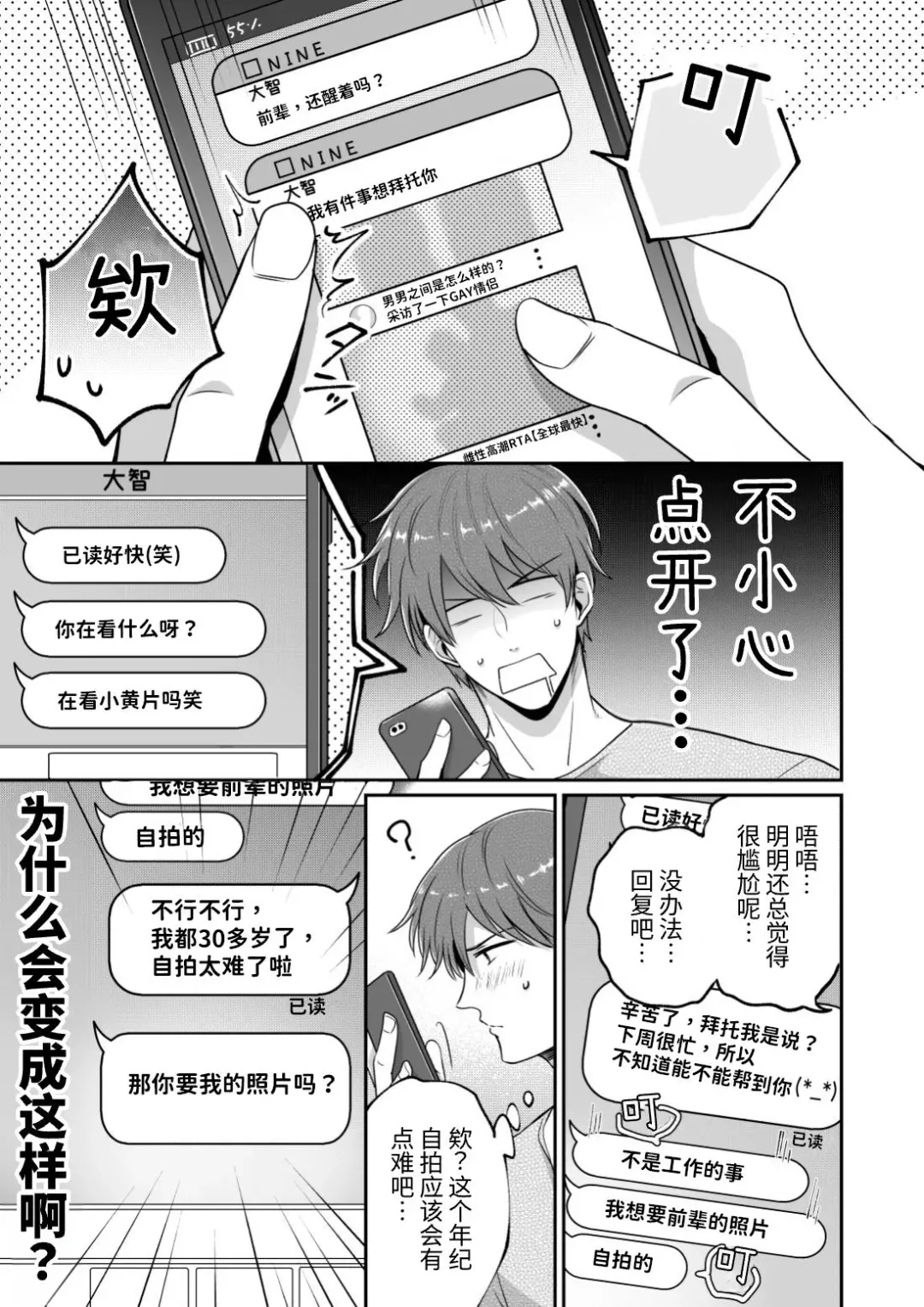 [Sumeshi] Ryman LoveHo Danshikai 2 | 上班族爱情旅馆男子会 2 Fhentai - Page 15